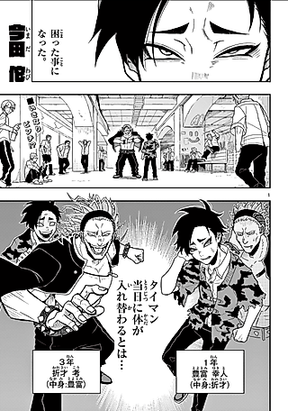 Cover image for the manga called Dakaran na Me ni