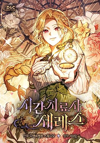 Cover image for the manhwa called Time Healer Ceres