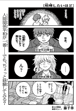 Cover image for the manga called Kanka Shitai Hodo