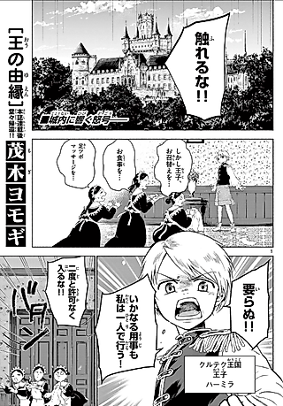Cover image for the manga called Ou no Yuen