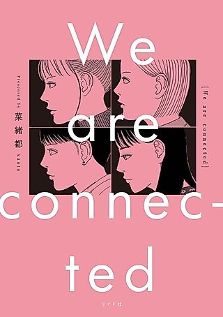 Cover image for the manga called We are connected