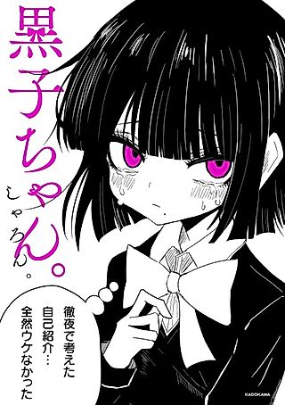 Cover image for the manga called Kuroko-chan.