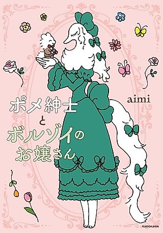 Cover image for the manga called Pome Shinshi to Borzoi no Ojou-san