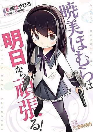 Cover image for the manga called Akemi Homura Will Try Harder Tomorrow