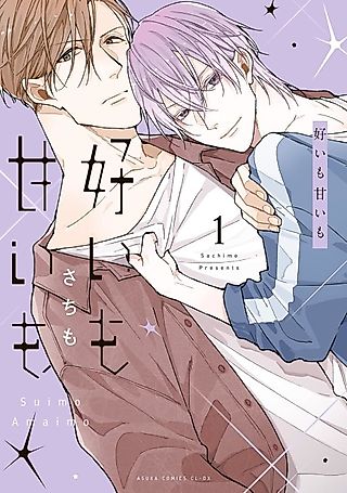 Cover image for the manga called Sui mo Amai mo