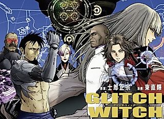 Cover image for the manga called GLITCH WITCH