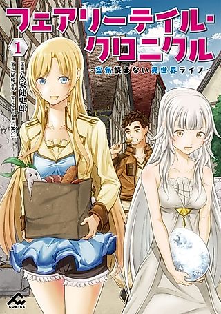 Cover image for the manga called Fairy Tale Chronicle: Kuuki Yomanai Isekai Life