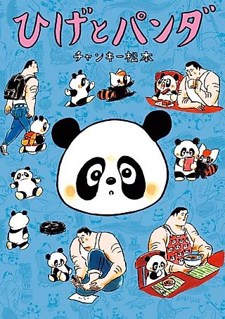 Cover image for the manga called Beard and Panda