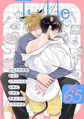 Cover image for the manga called Gochisou Ω wa Chuu to Naku: More Love