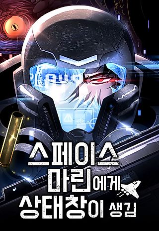 Cover image for the manhwa called Space Marines Now Have a Status Window