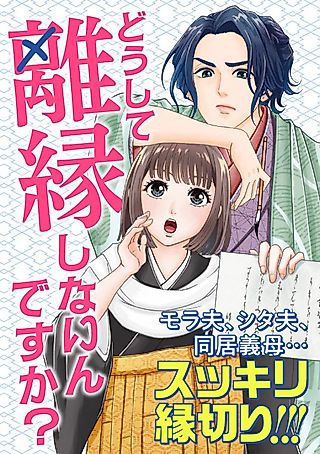 Cover image for the manga called Doushite Rien Shinain desu ka?