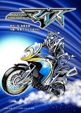Cover image for the manga called Kamen Rider My-Th