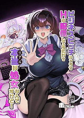 Cover image for the manga called Business Bitch Chara de H na Haishin Shiteru Dake de Real wa Shoujo Nan desu kedo!