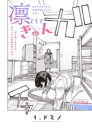 Cover image for the manga called Rin to Shite Kyun