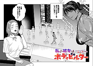 Cover image for the manga called Watashi no Kanojo wa Body Builder