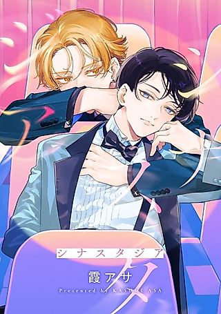 Cover image for the manga called Synesthesia