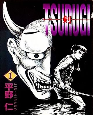 Cover image for the manga called TSURUGI