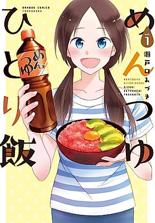 Cover image for the manga called Mentsuyu Hitori Meshi