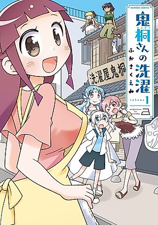 Cover image for the manga called Onigiri-san no Sentaku
