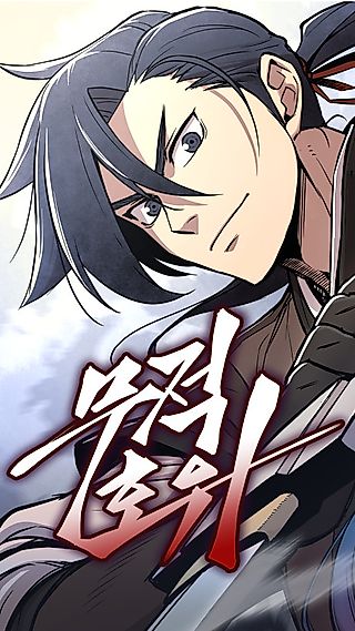 Cover image for the manhwa called Invincible Guard