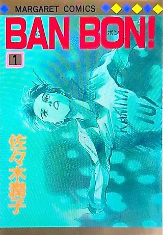 Cover image for the manga called BAN BON!