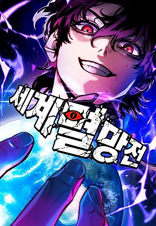Cover image for the manhwa called Battle for the World's End