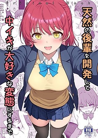 Cover image for the manga called I'm Going to Train My Innocent Junior Until She Becomes a Total Pervert Addicted to Cumming!