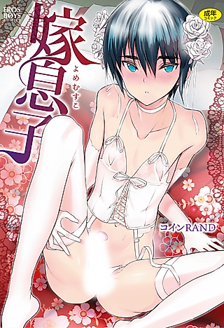 Cover image for the manga called Aniki no Omocha
