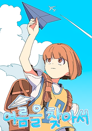 Cover image for the manhwa called In Search of Summer