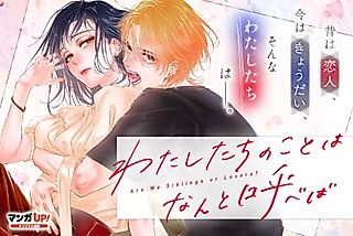 Cover image for the manga called Are We Siblings or Lovers?