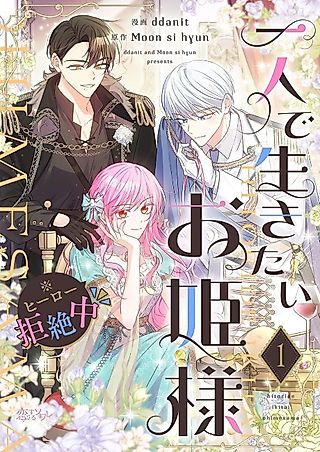 Cover image for the manhwa called Let Me Enjoy the Extra Life