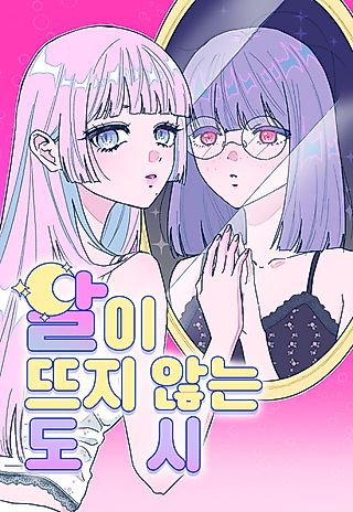Cover image for the manhwa called City Where the Moon Does Not Rise