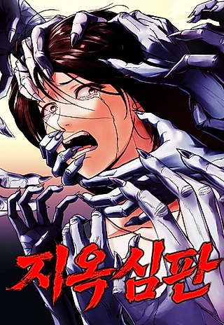 Cover image for the manhwa called Hell Judgment