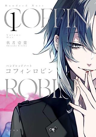 Cover image for the manga called Hundred Note: Coffin Robin