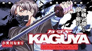 Cover image for the manga called KAGUYA: Ito Utsukushiute Witari