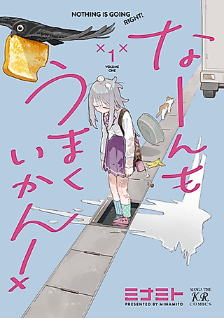 Cover image for the manga called Nothing is going right!