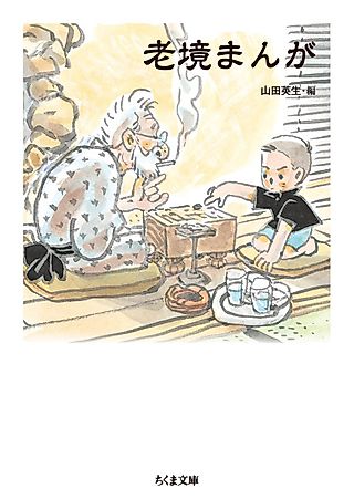 Cover image for the manga called Roukyou Manga