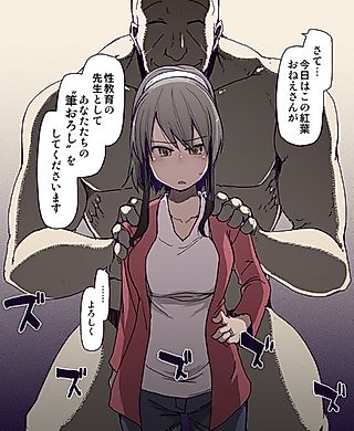 Cover image for the manga called Shakkin Hensai no Oshigoto
