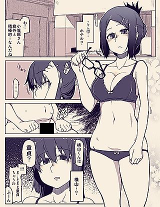 Cover image for the manga called Suki na Onnanoko to Yuujin no Video Letter wo Miserareru Hanashi