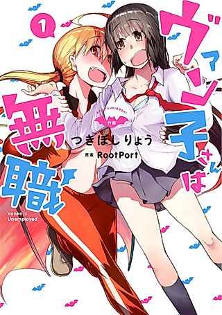 Cover image for the manga called Vanko is Unemployed