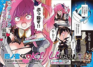 Cover image for the manga called I'll Play xx with Nerd-Girl Within the Game