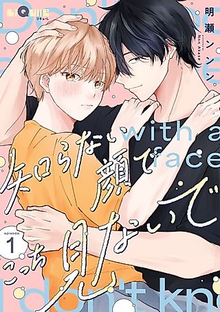 Cover image for the manga called Shiranai Kao de Kocchi Minaide