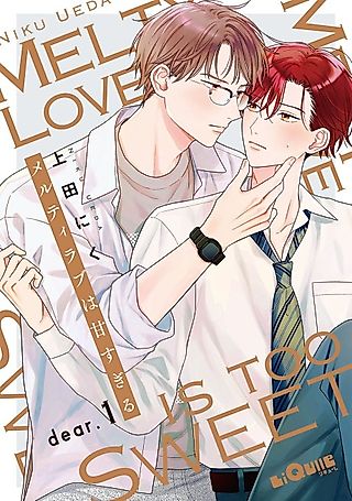 Cover image for the manga called Melty Love is Too Sweet