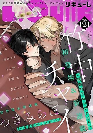 Cover image for the manga called Euphoric Drop Night