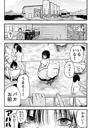 Cover image for the manga called Jinmen Kachiku Piyoko