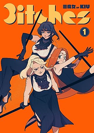 Cover image for the manhua called 3itches