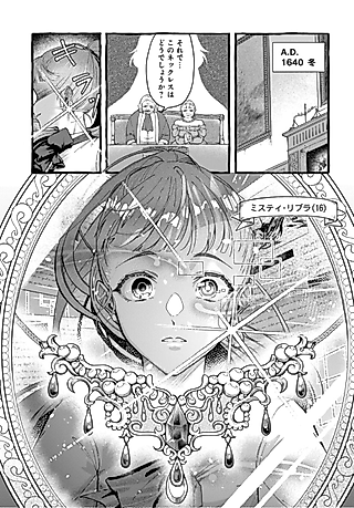 Cover image for the manga called Shiitagerareta Sei me no Shoujo wa Shinjitsu no Ai wo Minuku