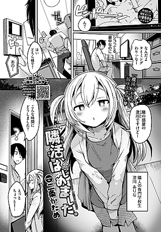 Cover image for the manga called I Hooked Up With My Neighbor