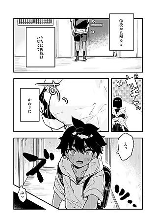 Cover image for the manga called Ajin no Usagi-san to Hare-kun