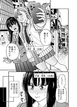 Cover image for the manga called A Youth Comeback for Two